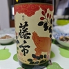 花札ラベル【猪】本格芋焼酎！大浦酒造「初代 藤市」