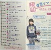 専業主婦が大変だと思うこと＋働くママで良かったと思うこと６選