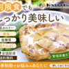 食事制限も美味しく健康的に！Dr.つるかめキッチンの宅配弁当サービス