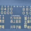 『春』の　#習志野