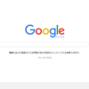 【裏検索術vor.2】無料で本が読める！？Googleブックスを使いこなす。