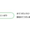 【ポケモンスリープ】食材タイプにせいかく「いじっぱり」ってどうなん？