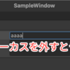 【Unity】EditorWindowでEditorGUILayout.PropertyField&SerializedObject.FindPropertyをしてもデフォルト値にクリアされてしまう問題の対処法