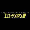 人気ドラマ「コンフィデンスマンJP」！視聴率高い理由と見逃し視聴方法