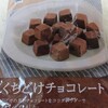 今週のチョコレート