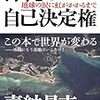 これも『ネチズンによる自作自演』が原因だったりするな