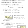 確率の理解（集合）・解説３