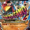 ポケモンカードのXY ガイアボルケーノだけの　　プレミアカードランキング 