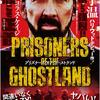 「園子温: プリズナーズ・オブ・ゴーストランド」とんでもない衝撃作! ”Sion Sono: Prisoners of the Ghostland” Extraordinarily shocking!