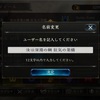 ローテ杯、アンケート、etc Shadowverse編 3