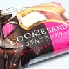 赤城乳業「シュプールモンシェールクッキーサンド ショコラ&フランボワーズ」は豪華アイス♪