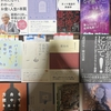 2024年読んだ本ベスト