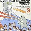 テレビの巨人・大橋巨泉氏逝去。氏と藤子不二雄A氏のつながりについて