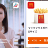 Gunosyの4アプリで初の合同企画 マクドナルドの無料クーポンの掲載開始！