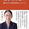 「普通」のロールモデル
