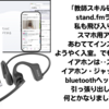 何でもスマホ？