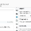 旅行中は、アンドロイドのスマホで、PC版のはてなブログを使って記事を書く