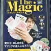 DeAGOSTINIの【Tha Magic】創刊号を購入しました