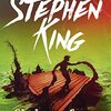 『骸骨乗組員』"SKELETON CREW" Stephen King short stories スティーヴン・キング短編傑作全集1⃣（サンケイ文庫〈海外ノベルス・シリーズ〉）読了 