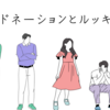【賛否両論】ヘアドネーション体験記【ルッキズム？】