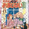 ききめバッチリ！おまじない162