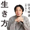 【四柱推命/鑑定書】西村ひろゆきさん「占いは詐欺」への挑戦状(^_^)
