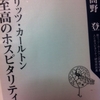 ジャック ウェルチのge革命 世界最強企業への選択 うちこのヨガ日記 ジャック ウェルチのge革命 世界最強企業への選択 うちこのヨガ日記