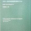 読了：政策過程論と政策論