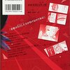 【書評】かぐや様は告らせたい  ~天才たちの恋愛頭脳戦~