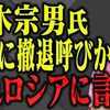 「露の戦争拡大の試み、世界が見抜く」