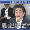 安倍首相、本日やっと外遊断念と西野監督の言葉