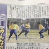 本日の中日新聞朝刊