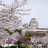 姫路城～明石城、およびみなと温泉