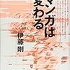 新刊、店頭に並ぶのはもうちょっと先になる模様