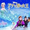 『アナと雪の女王 オリジナル・サウンドトラック』 WALT DISNEY RECORDS