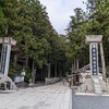 高野山奥之院参拝