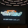 あの素晴らしい歌をもう一度コンサート2022