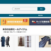 【Bright】の怪しい偽通販サイトを徹底解説！