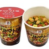セブンイレブンから「セブンプレミアム チリトマト味ヌードル」が新登場！スパイシーなカップ麺、コンビニ新商品です