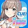 折角の機会なので、CUE！に出会ってからのすべてについて話してみる。