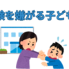 【中学受験】子どもが受験を嫌がったらどうする？