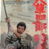 『天草四郎時貞』(東映京都1962：大島渚)