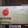 駅伝発祥の地京都☆箱根駅伝シンポジウム②