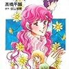 コクリコ坂で学ぶ家族法〜婚姻障害とその除去