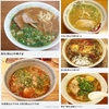 麺類皆ブラザー‼&#65039;&#127836;画像で振り返る'07の9月17日【岡山】&#128467;&#65039;