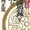 占い師の背中を押してくれた本