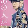 あの人が消えた