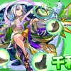 【モンスト】✖️【使ってみた】木属性獣神化【千利休】実装！！キャラ評価と轟絶クエストで使ってみた。