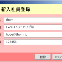 Vba 見栄えの良いユーザーフォームを作るコツ T Hom S Diary