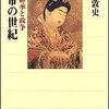 対外関係史、再提出＆４月単修申し込み。スク、検討中。